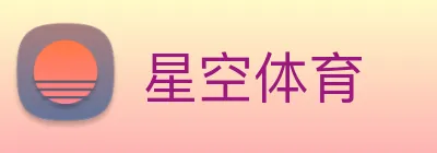 星空 Logo